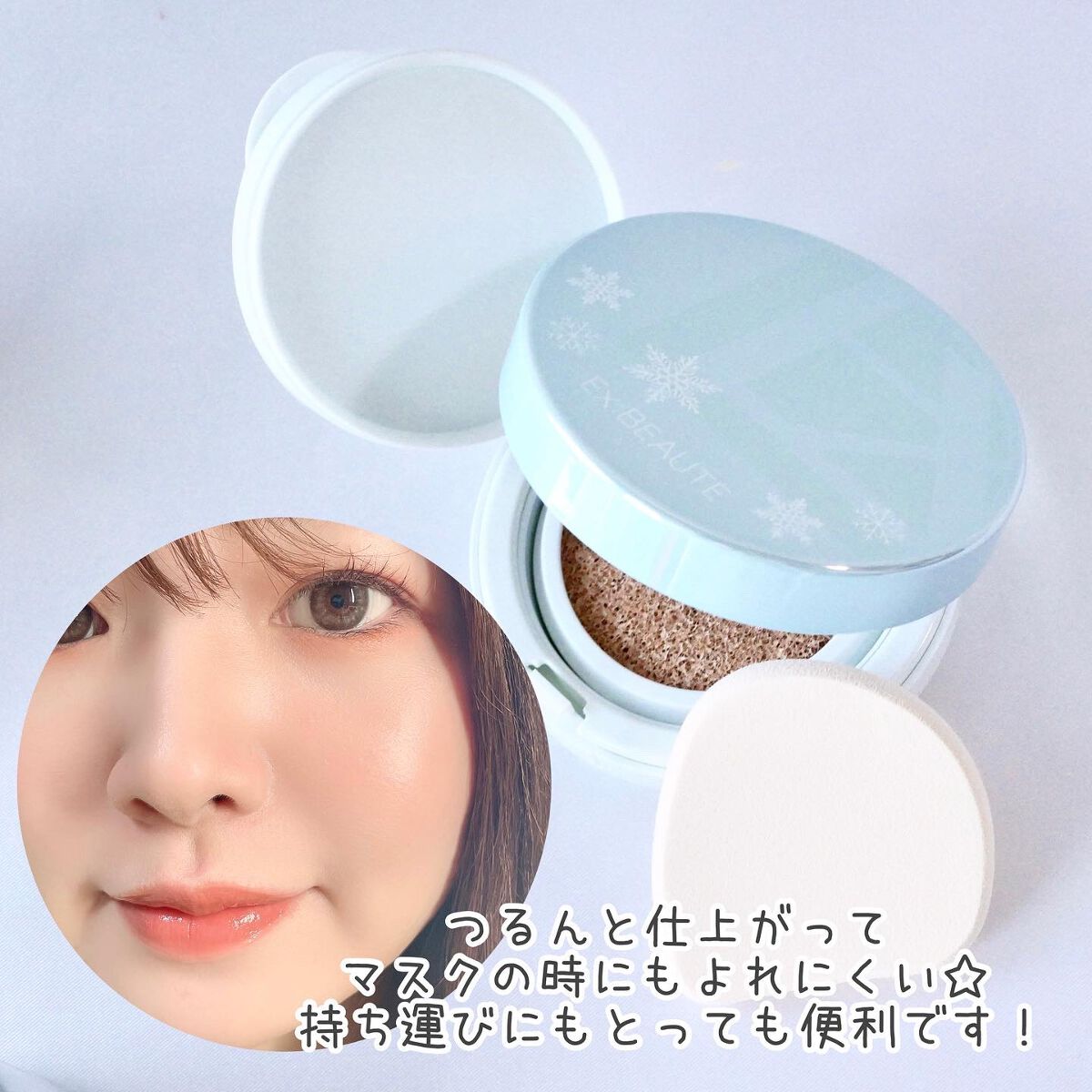 ビジョンファンデーション クッションクール/エクスボーテ/クッションファンデーションを使ったクチコミ(5枚目)