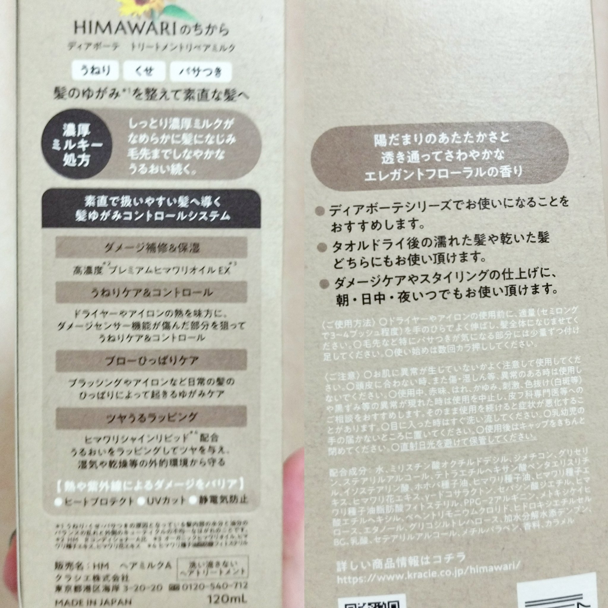 オイルインシャンプー／オイルインコンディショナー (グロス＆リペア)/ディアボーテ/市販シャンプーを使ったクチコミ（3枚目）