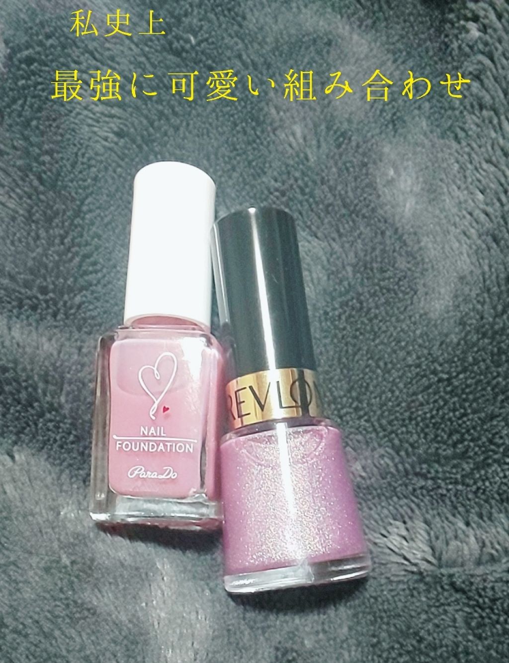 ネイル エナメル/REVLON/マニキュアを使ったクチコミ（1枚目）