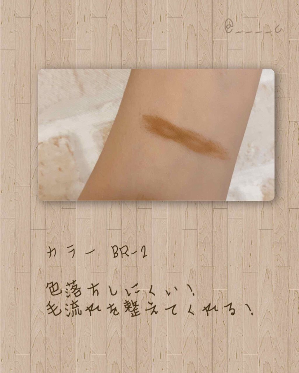 3Dアイブロウカラー BR-2/KATE/眉マスカラを使ったクチコミ（2枚目）