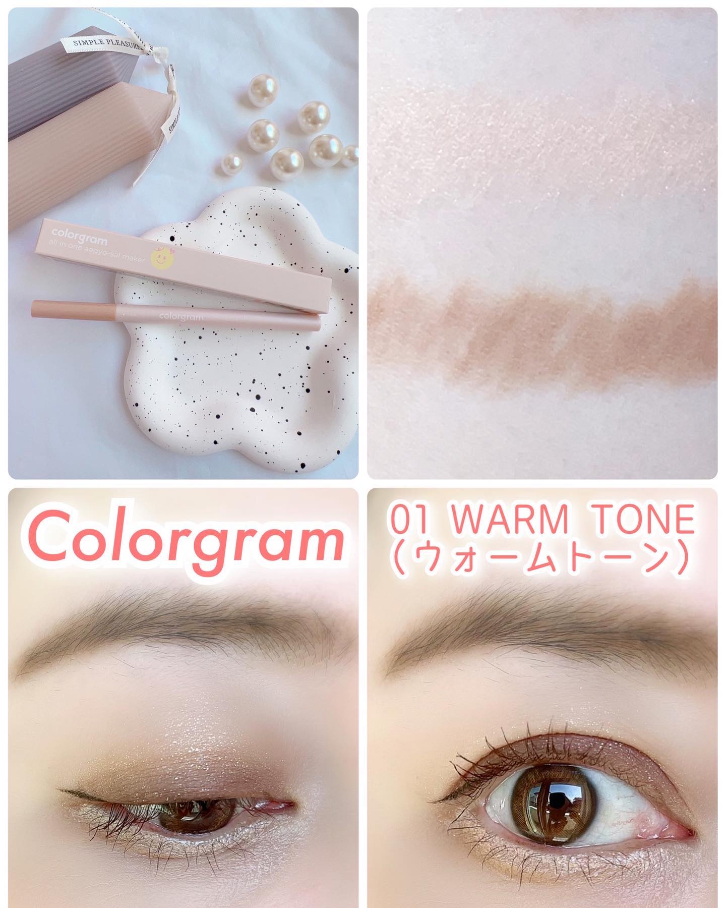 カラーグラム オールインワン涙袋メーカー/Colorgram/ペンシルアイライナーを使ったクチコミ（3枚目）