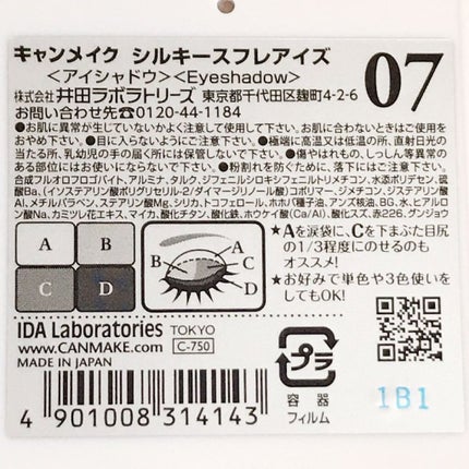 シルキースフレアイズ/キャンメイク/アイシャドウパレットを使ったクチコミ(6枚目)