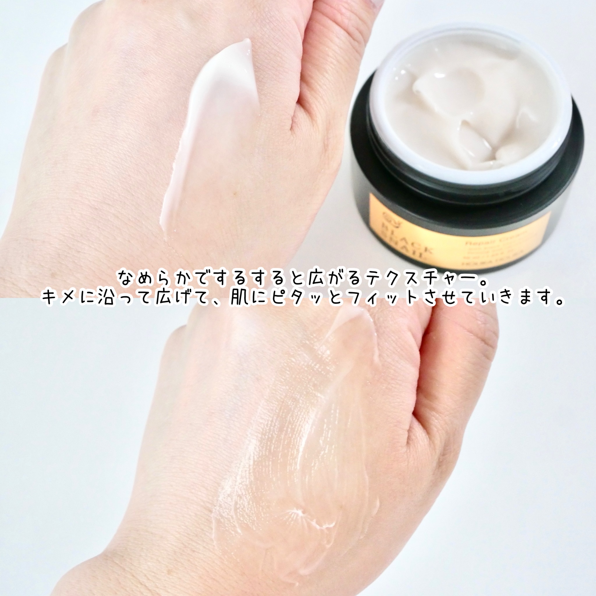 プライム ユース  ブラック スネイル リペアクリーム/HOLIKA HOLIKA/フェイスクリームを使ったクチコミ（2枚目）