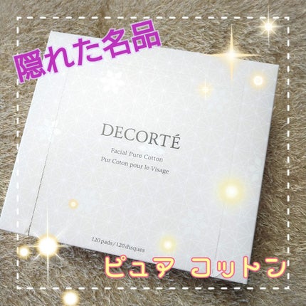 フェイシャル ピュア コットン/DECORTÉ/コットンを使ったクチコミ(1枚目)