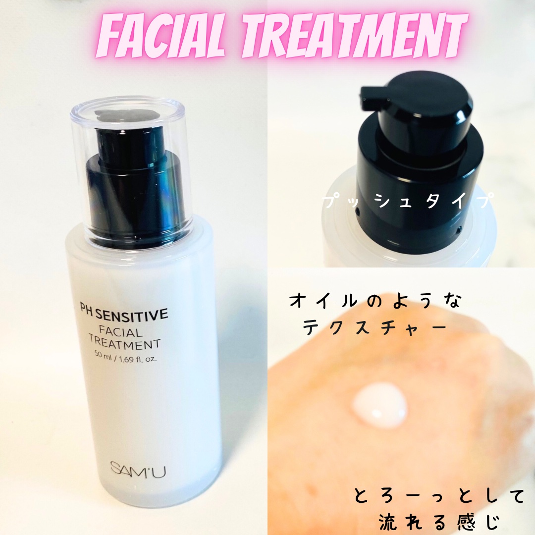 サミュ PHセンシティブフェイシャルトリートメント/SAM'U/美容液を使ったクチコミ（2枚目）
