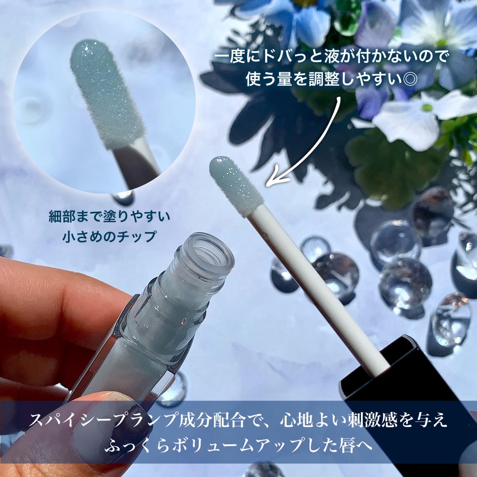 エッセンス リッププランパー/Visée/リッププランパーを使ったクチコミ（3枚目）