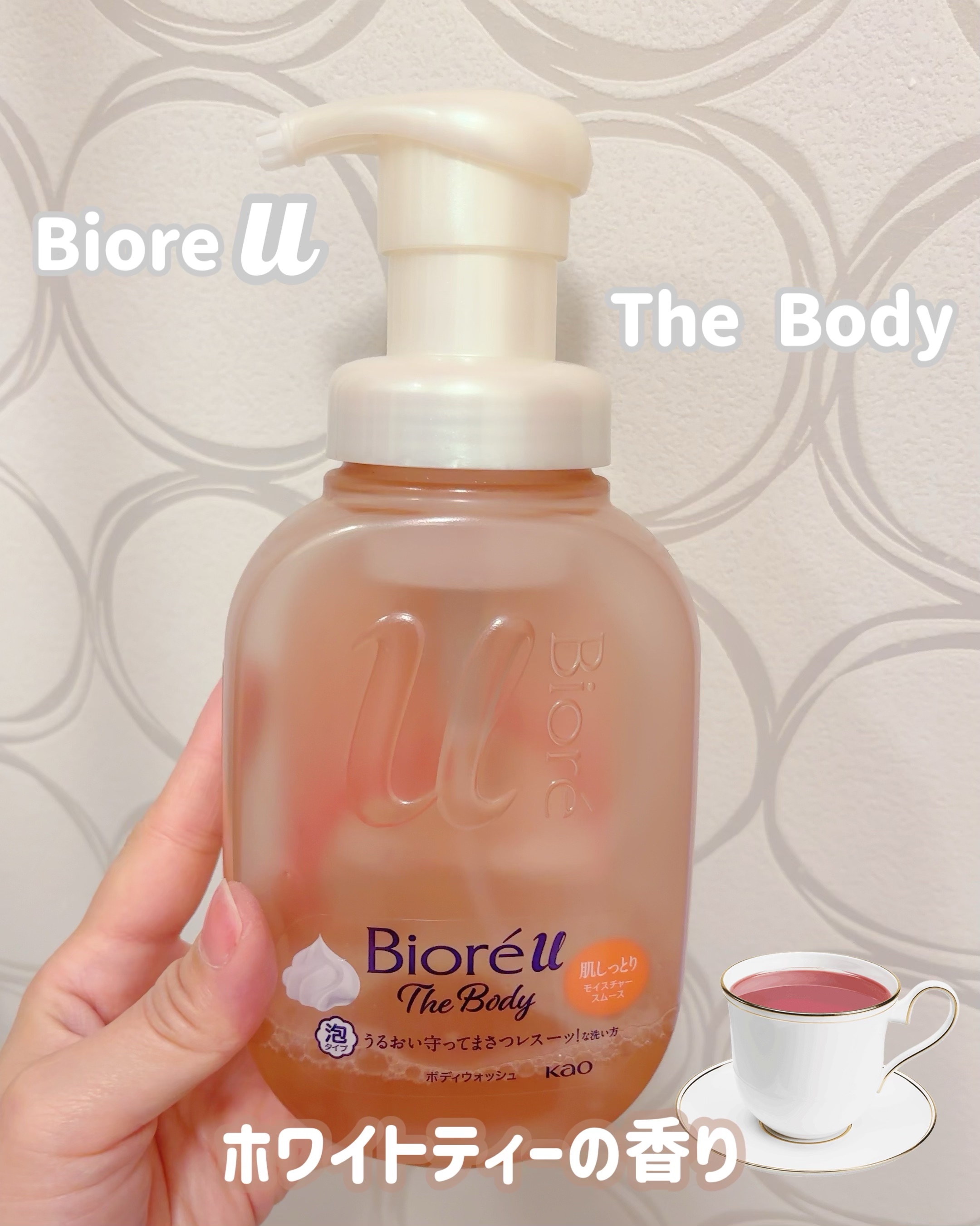 ビオレu ザ ボディ 泡タイプ モイスチャースムース 本体 540ml/ビオレu/ボディソープを使ったクチコミ（1枚目）