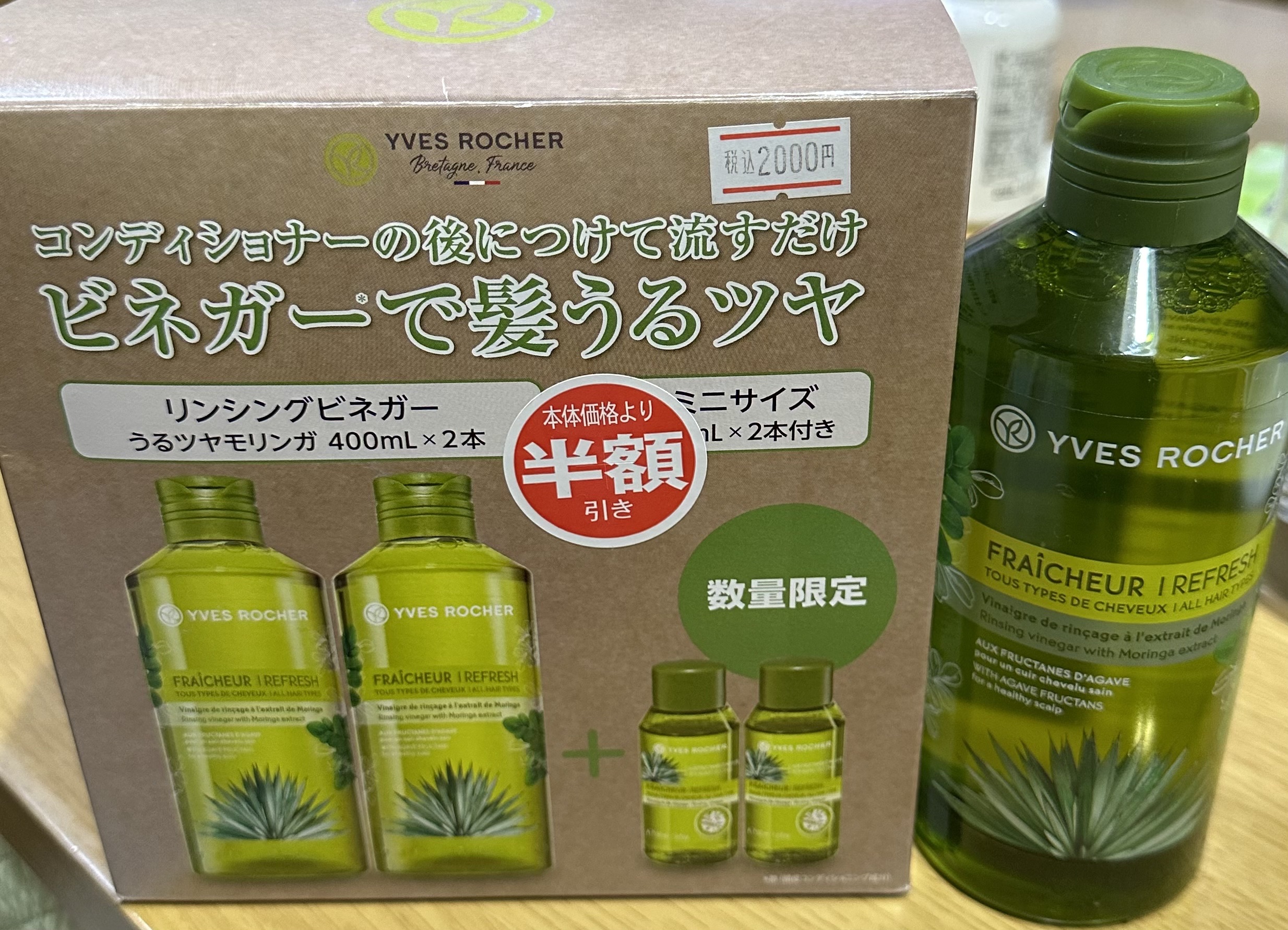 リンシングビネガー ピュアリフレッシュ うるツヤモリンガ  400ml/イヴ・ロシェ/洗い流すヘアトリートメントを使ったクチコミ（2枚目）