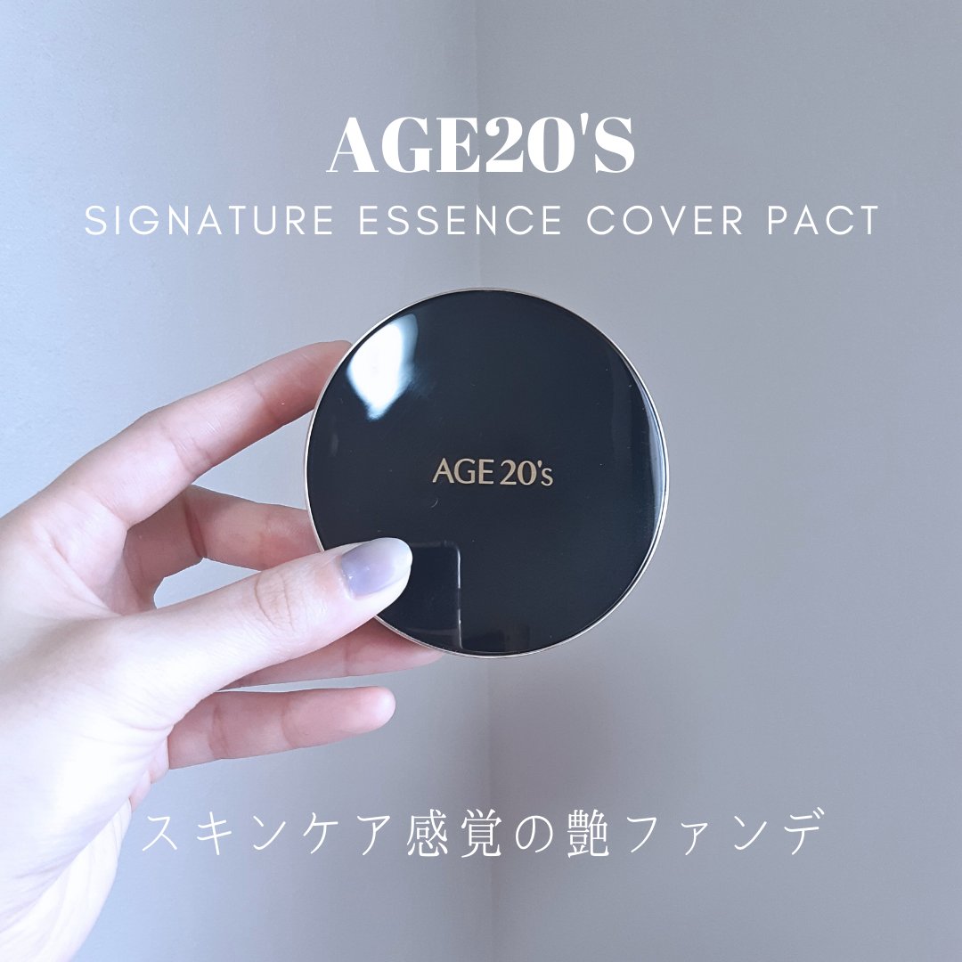 SIGNATURE ESSENCE COVER PACT　/AGE20’s/クリーム・エマルジョンファンデーションを使ったクチコミ（1枚目）