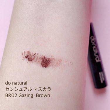 センシュアル マスカラ BR02（ブラウン）/do natural/マスカラを使ったクチコミ（2枚目）