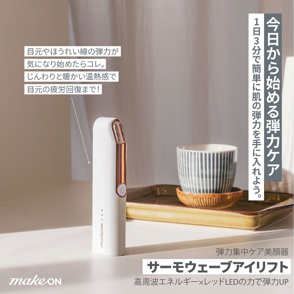 スキンライトセラピーII/Makeon/美顔器・マッサージを使ったクチコミ（3枚目）