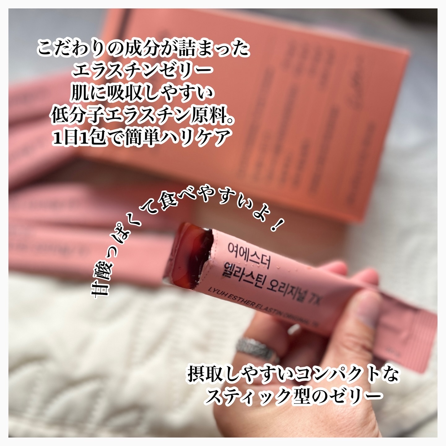 ヨエスターエラスチンオリジナル７X/ESTHER FORMULA/美容サプリメントを使ったクチコミ（3枚目）