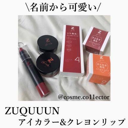 クレヨンリップ/ZUQUUUN GIRLS/口紅を使ったクチコミ(1枚目)