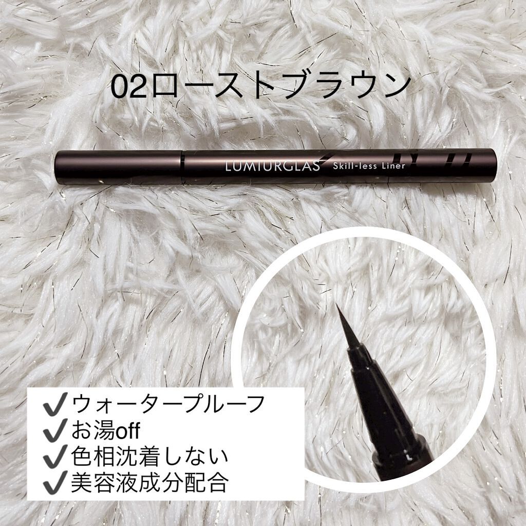 スキルレスライナー/LUMIURGLAS/リキッドアイライナーを使ったクチコミ(2枚目)