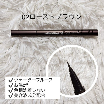 スキルレスライナー/LUMIURGLAS/リキッドアイライナーを使ったクチコミ(2枚目)