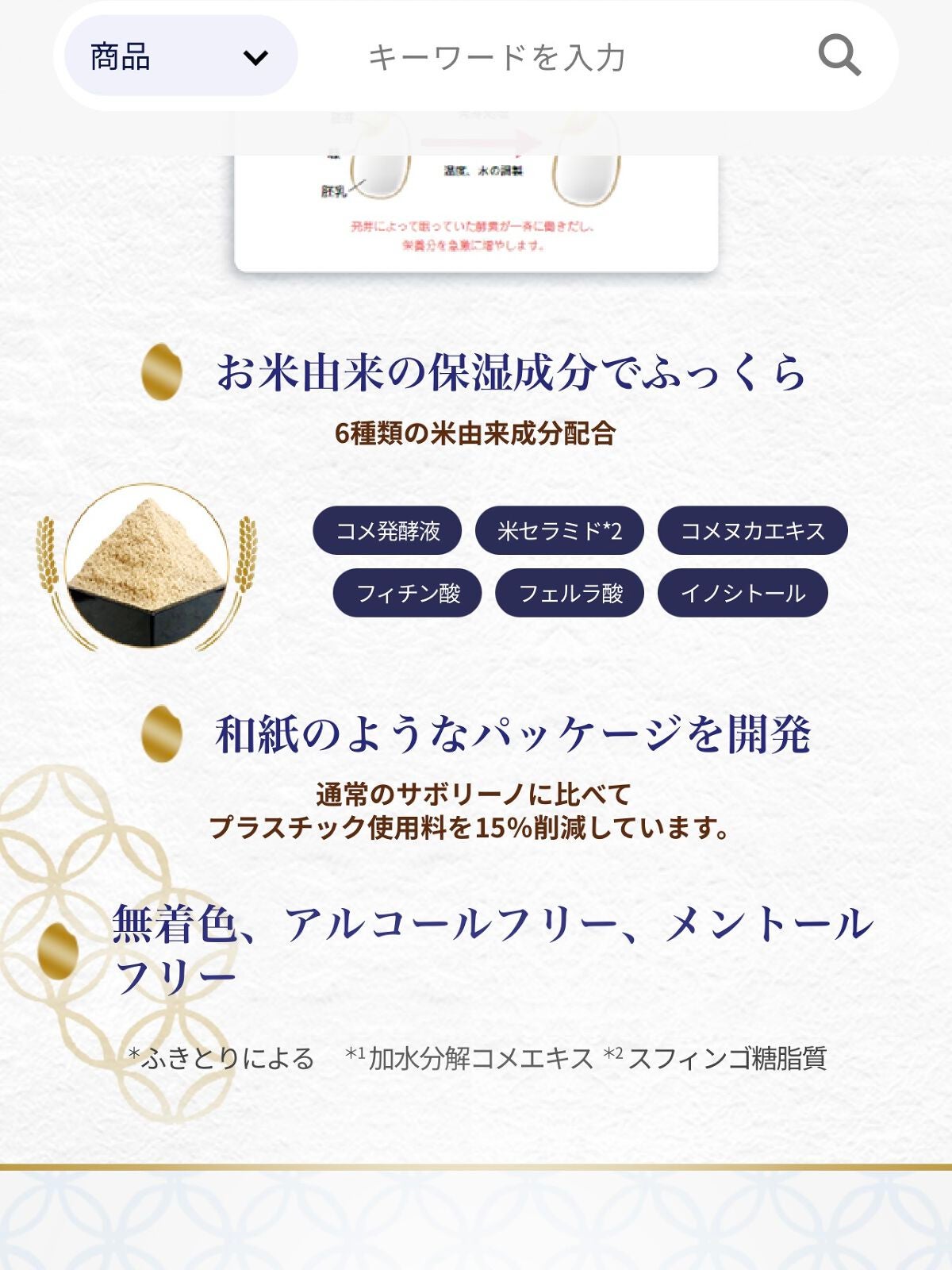 目ざまシート ふっくら和素材のもっちりタイプ/サボリーノ/シートマスク・パックを使ったクチコミ(5枚目)