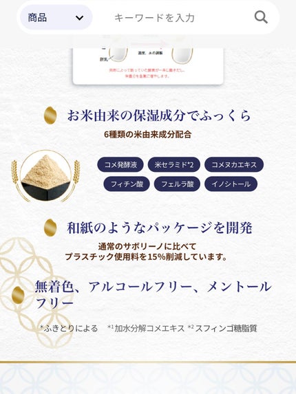 目ざまシート ふっくら和素材のもっちりタイプ/サボリーノ/シートマスク・パックを使ったクチコミ(5枚目)