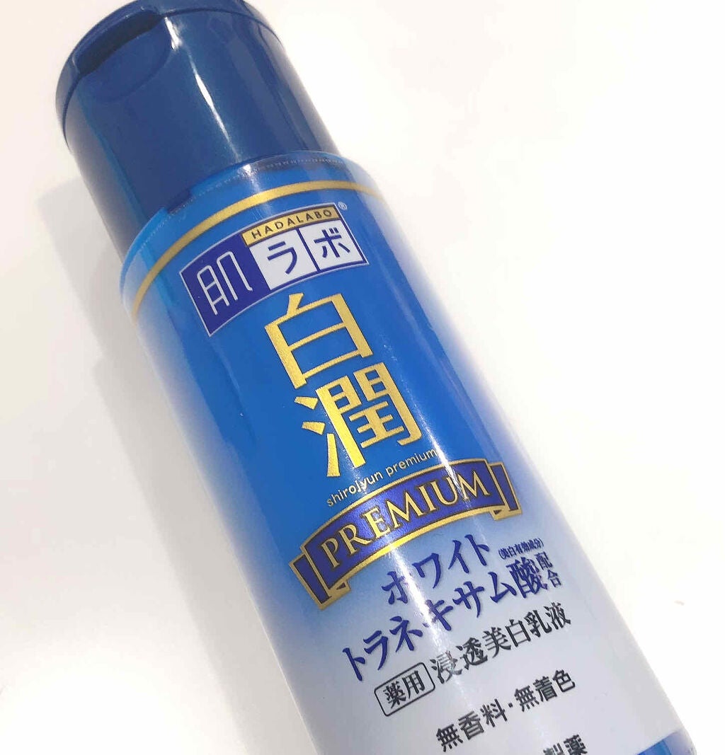 白潤 薬用美白乳液/肌ラボ/乳液を使ったクチコミ(1枚目)