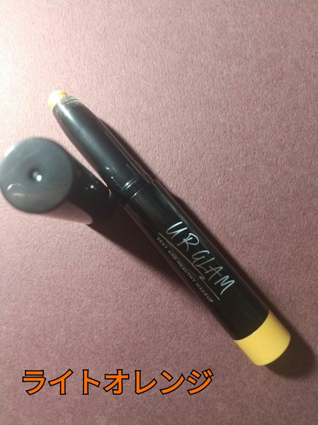 UR GLAM EYESHADOW STICK/U R GLAM/スティックアイシャドウを使ったクチコミ(3枚目)