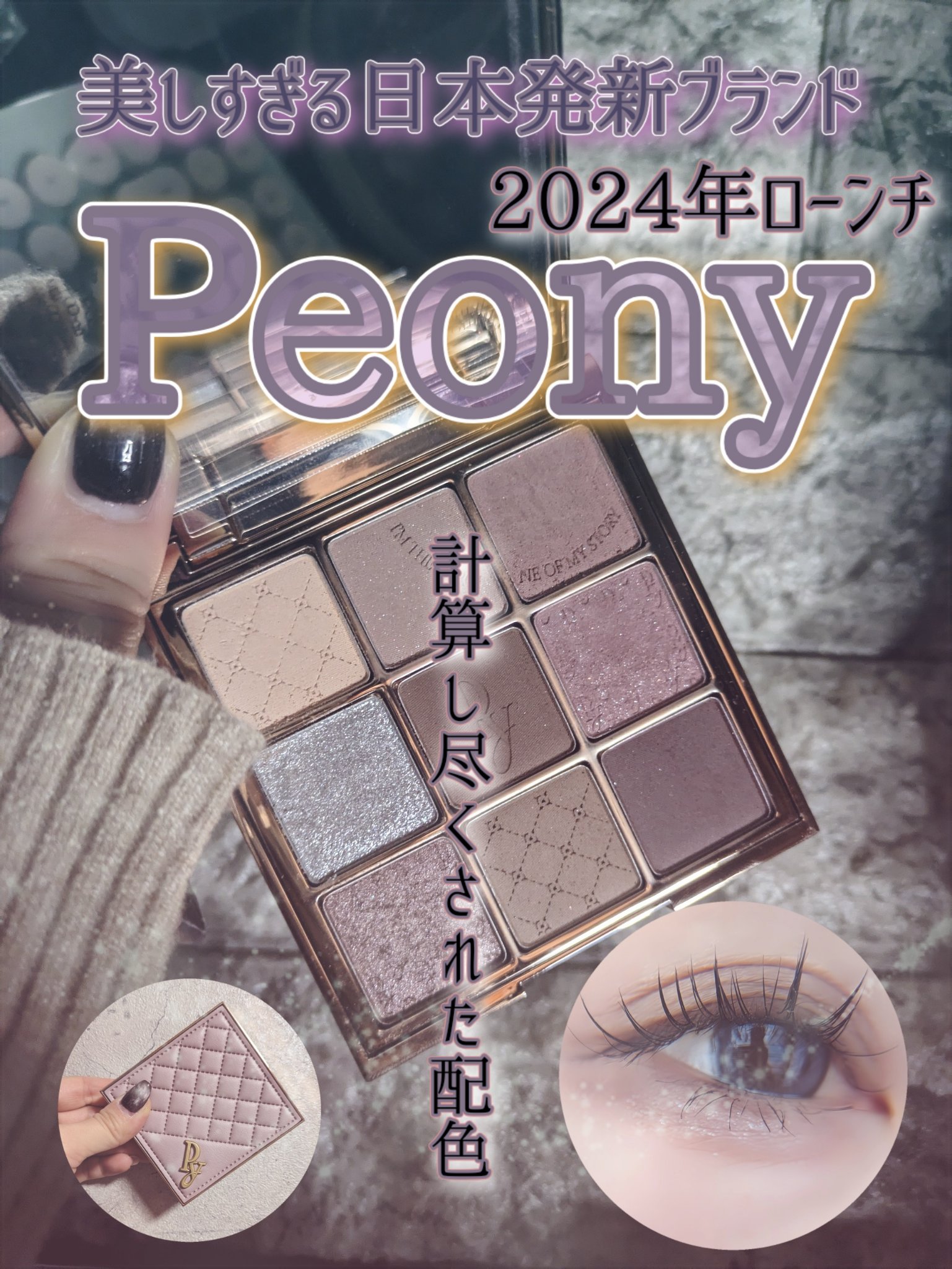 Heroine Mood Eye Palette/Peony/アイシャドウパレットを使ったクチコミ（1枚目）