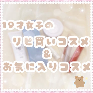 皆さん今日もお疲れ様です☕️𓈒 𓂂𓏸
また、初めましての方は初めまして！ロゼと申します

-----------------🌷-----------------🌷-----------------

本