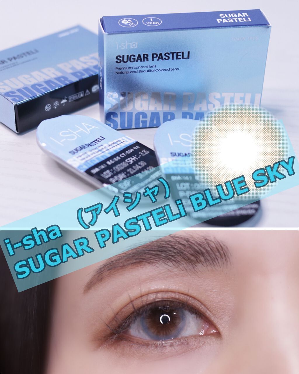 i-sha/蜜のレンズ/カラーコンタクトレンズを使ったクチコミ(1枚目)