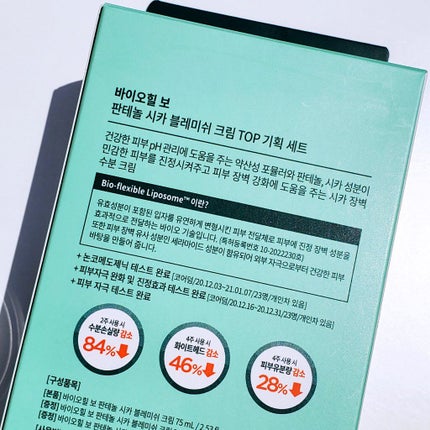 パンテノールシカブレミッシュクリーム/BIOHEAL BOH/フェイスクリームを使ったクチコミ(3枚目)