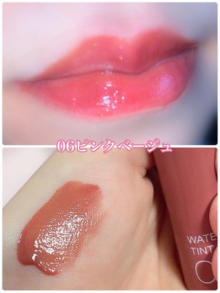 ウォータリーティントリップ/CEZANNE/リップティントを使ったクチコミ(5枚目)