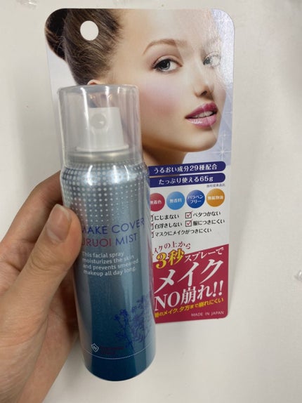 うるおいミスト/MAKE COVER/ミスト状化粧水を使ったクチコミ(1枚目)