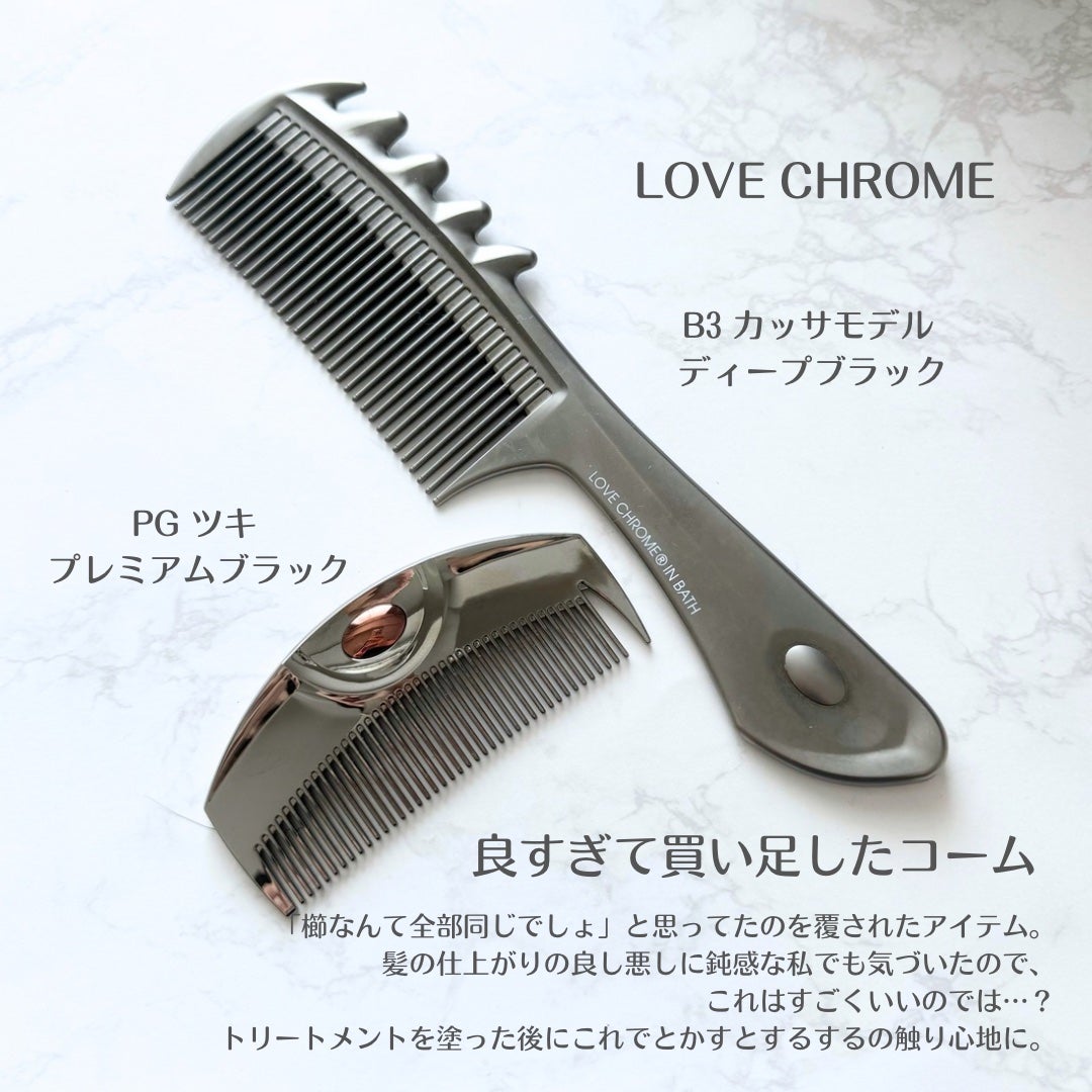 PG ツキ プレミアムブラック/LOVECHROME/ヘアコームを使ったクチコミ(2枚目)