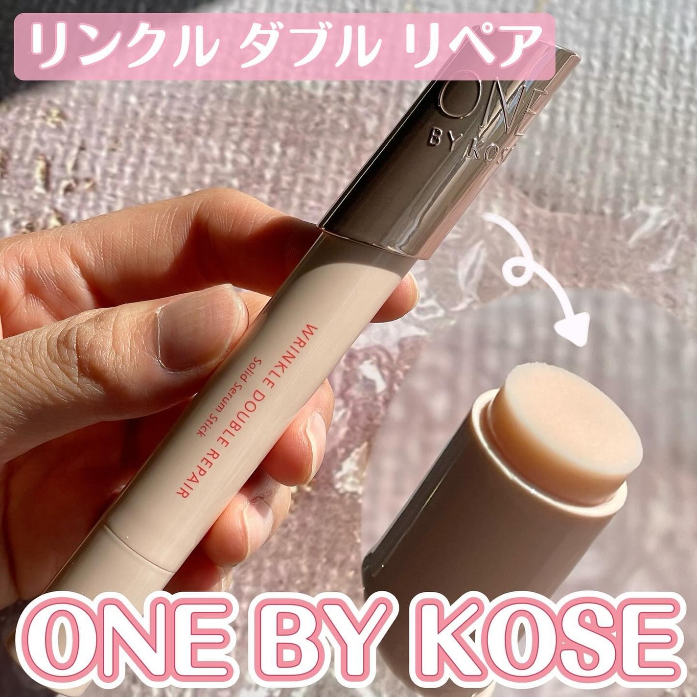 リンクル ダブル リペア/ONE BY KOSE/美容液を使ったクチコミ(1枚目)