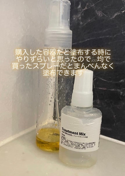 NMF原料混合液 トリートメントのもと/ビーエスコスメ/洗い流すヘアトリートメントを使ったクチコミ(2枚目)