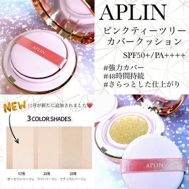 ピンクティーツリーカバークッション/APLIN/クッションファンデーションを使ったクチコミ（3枚目）