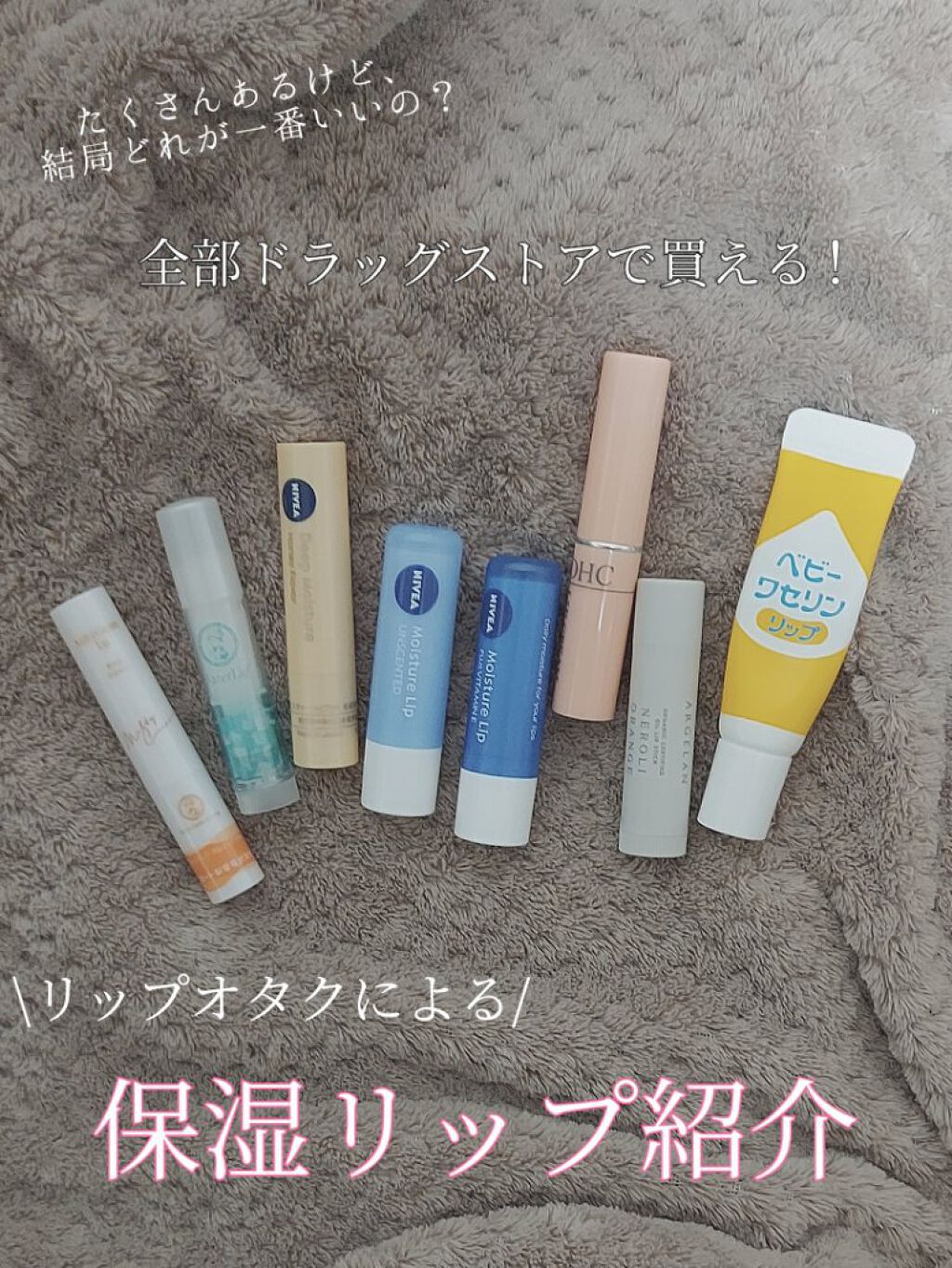 ニベア ディープモイスチャーリップ/ニベア/リップクリームを使ったクチコミ（1枚目）