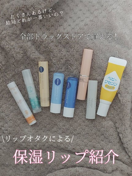 メルティクリームリップ/メンソレータム/リップクリームを使ったクチコミ(1枚目)