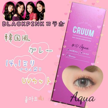 『CRUUM with BLACKPINK #141 Aqua』
¥1680+税

去年の9月に発売されました！あの人気韓国グループ、BLACKPINKとのコラボカラコン♡♡
使ってみてとっても可愛かっ