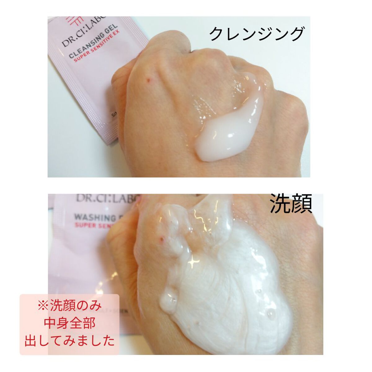クレンジングゲル センシティフﾞEX/ドクターシーラボⓇ/クレンジングジェルを使ったクチコミ（2枚目）