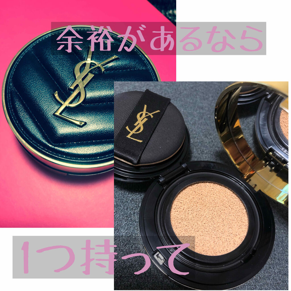 アンクル ド ポー ルクッションN｜YVES SAINT LAURENT BEAUTEの使い方