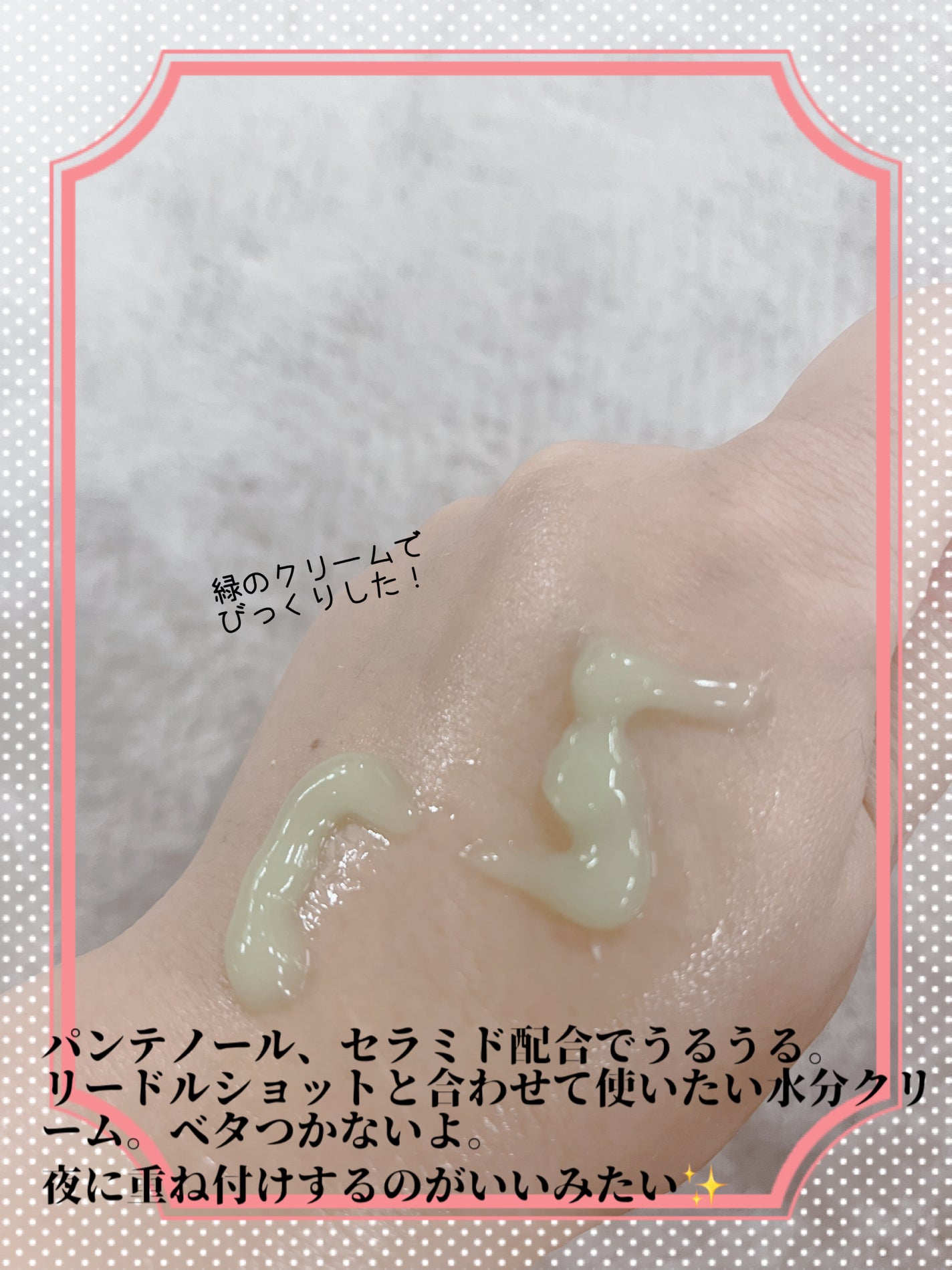 CICA クリーム/VT/フェイスクリームを使ったクチコミ(2枚目)