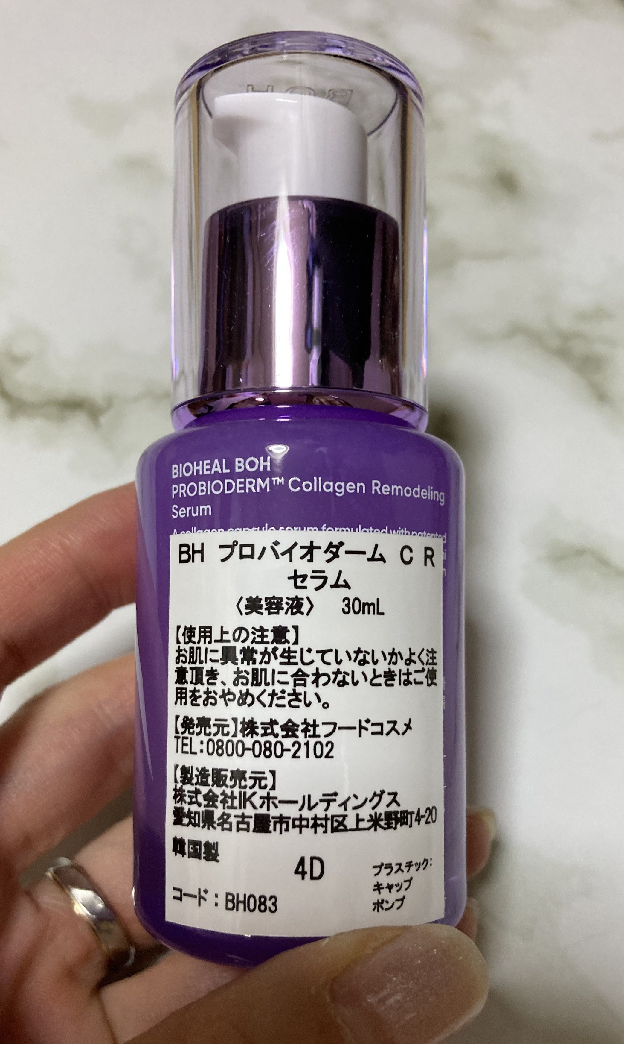 バイオヒールボ プロバイオダーム 3Dリフティングクリーム/BIOHEAL BOH/フェイスクリームを使ったクチコミ（2枚目）