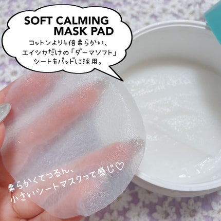 ハイポアレジェニック シカ レスキューガーゼパッド/Dermatory/シートマスク・パックを使ったクチコミ(4枚目)