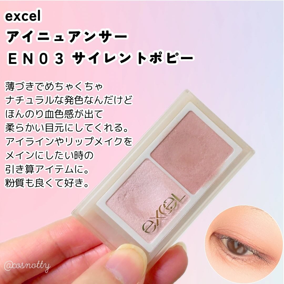 ケイト ポッピングシルエットシャドウ/KATE/アイシャドウパレットを使ったクチコミ(5枚目)