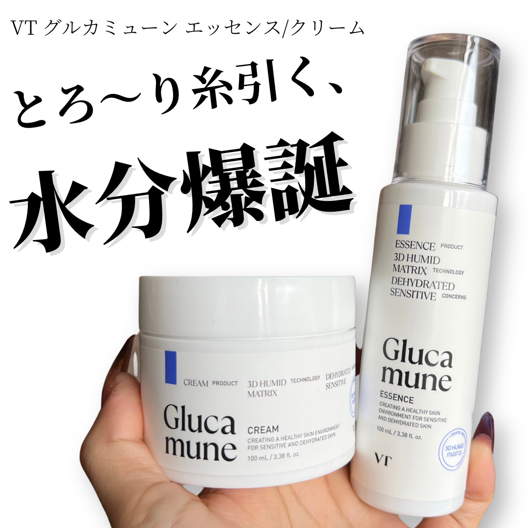 グルカミューンクリーム/VT/フェイスクリームを使ったクチコミ（1枚目）