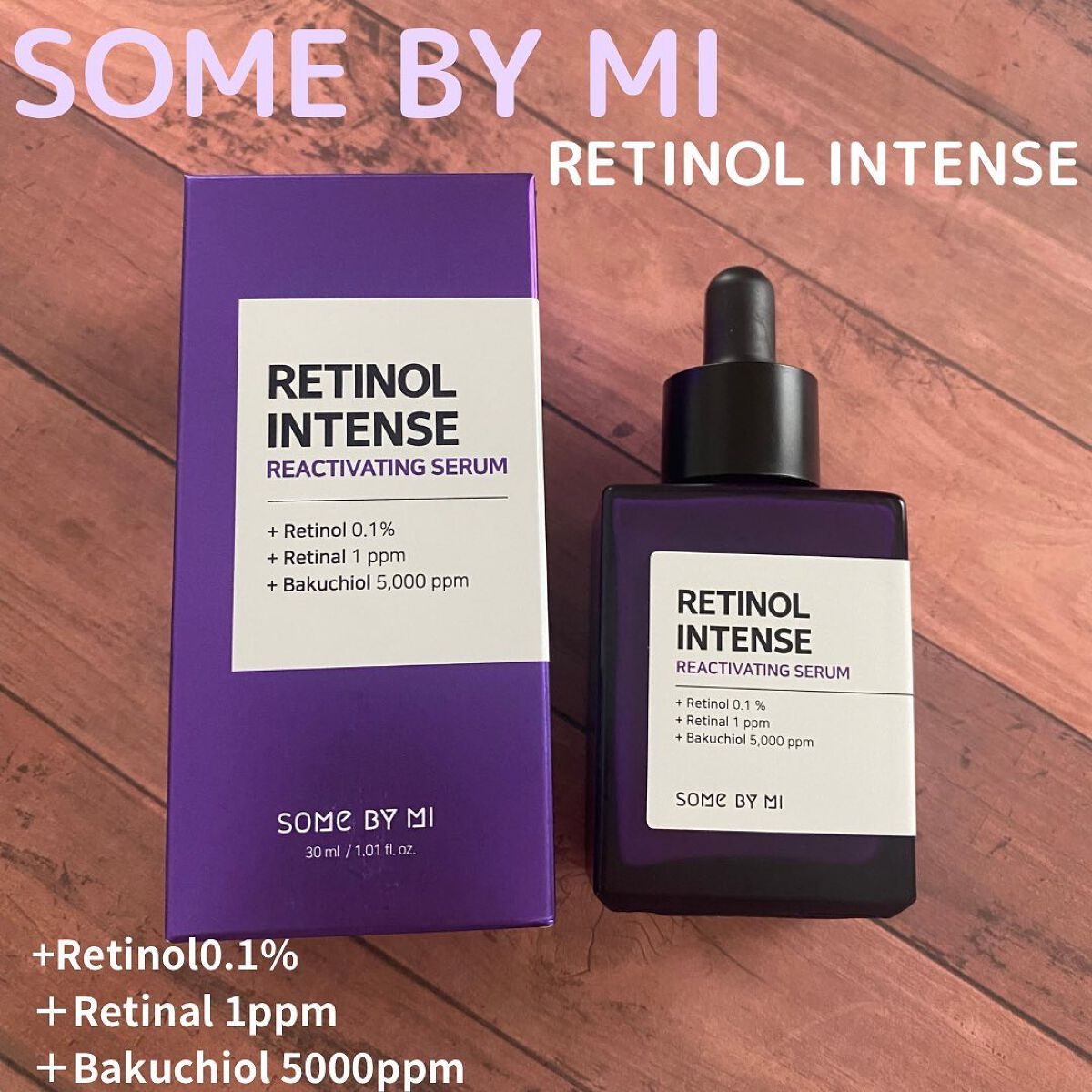 レチノールインテンスリアクティベーションセラム/SOME BY MI/美容液を使ったクチコミ（2枚目）