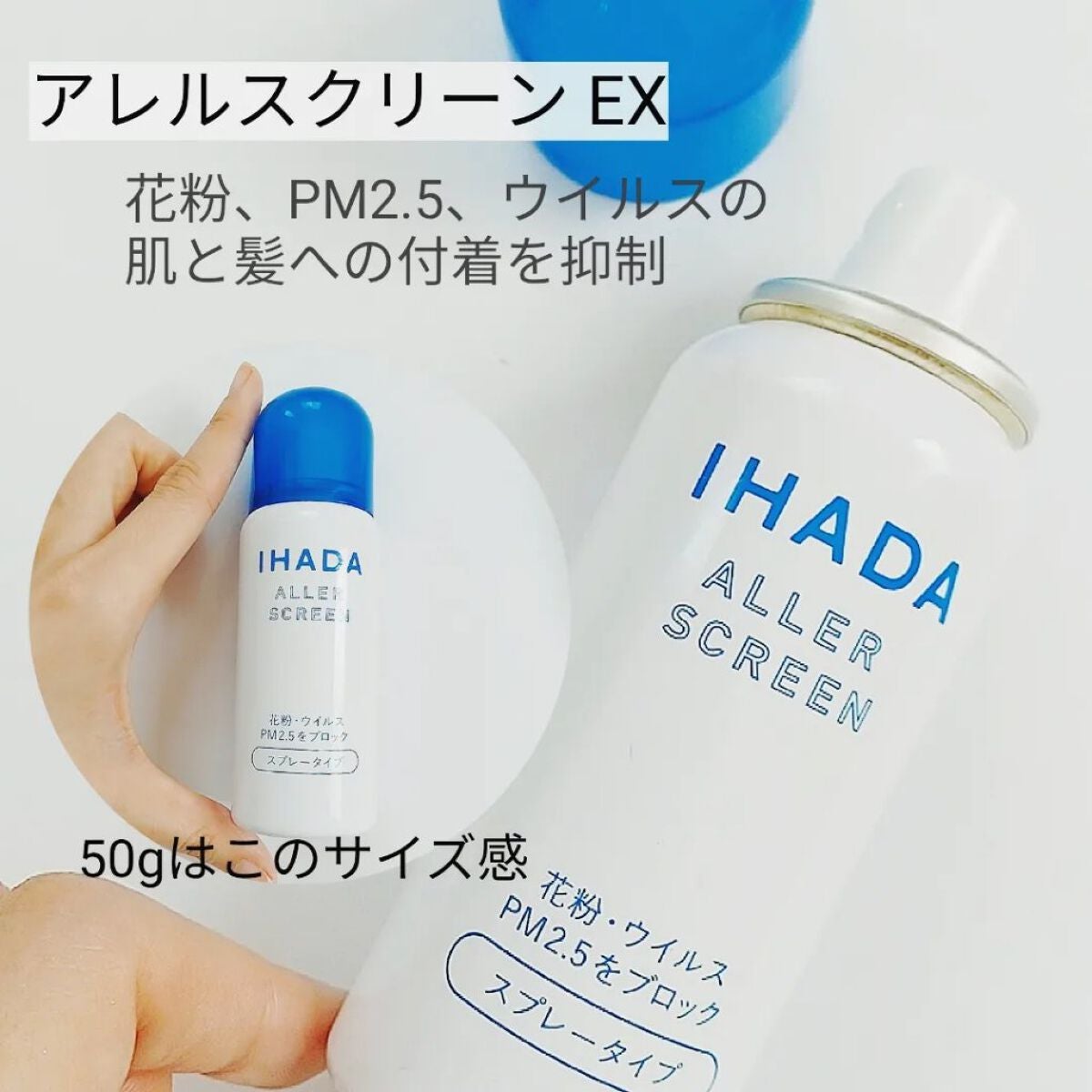 アレルスクリーン/IHADA/その他スキンケアを使ったクチコミ(4枚目)