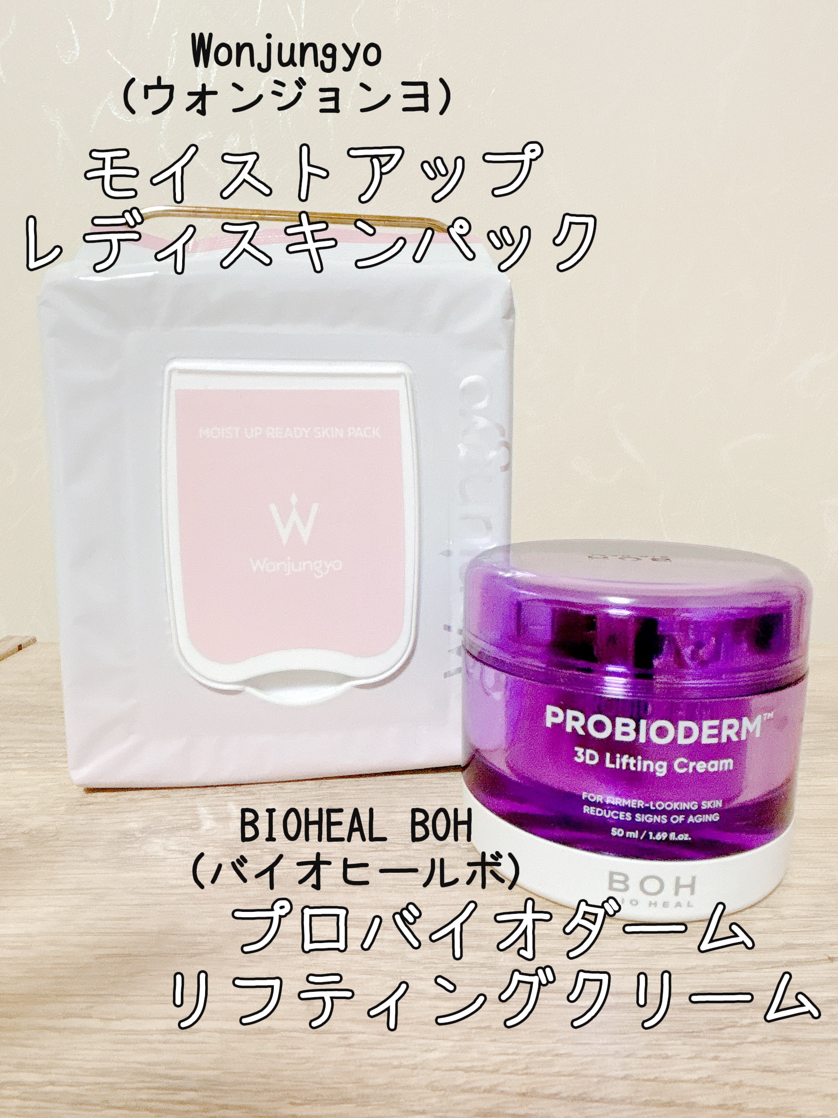 ウォンジョンヨ モイストアップレディスキンパック N/Wonjungyo/シートマスク・パックを使ったクチコミ（2枚目）