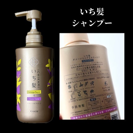 ダメージリペア&カラーケア シャンプー/コンディショナー/いち髪/市販シャンプーを使ったクチコミ(2枚目)