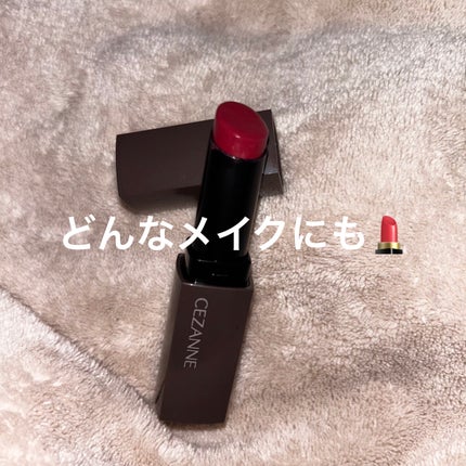 リップカラーシールド/CEZANNE/口紅を使ったクチコミ(1枚目)