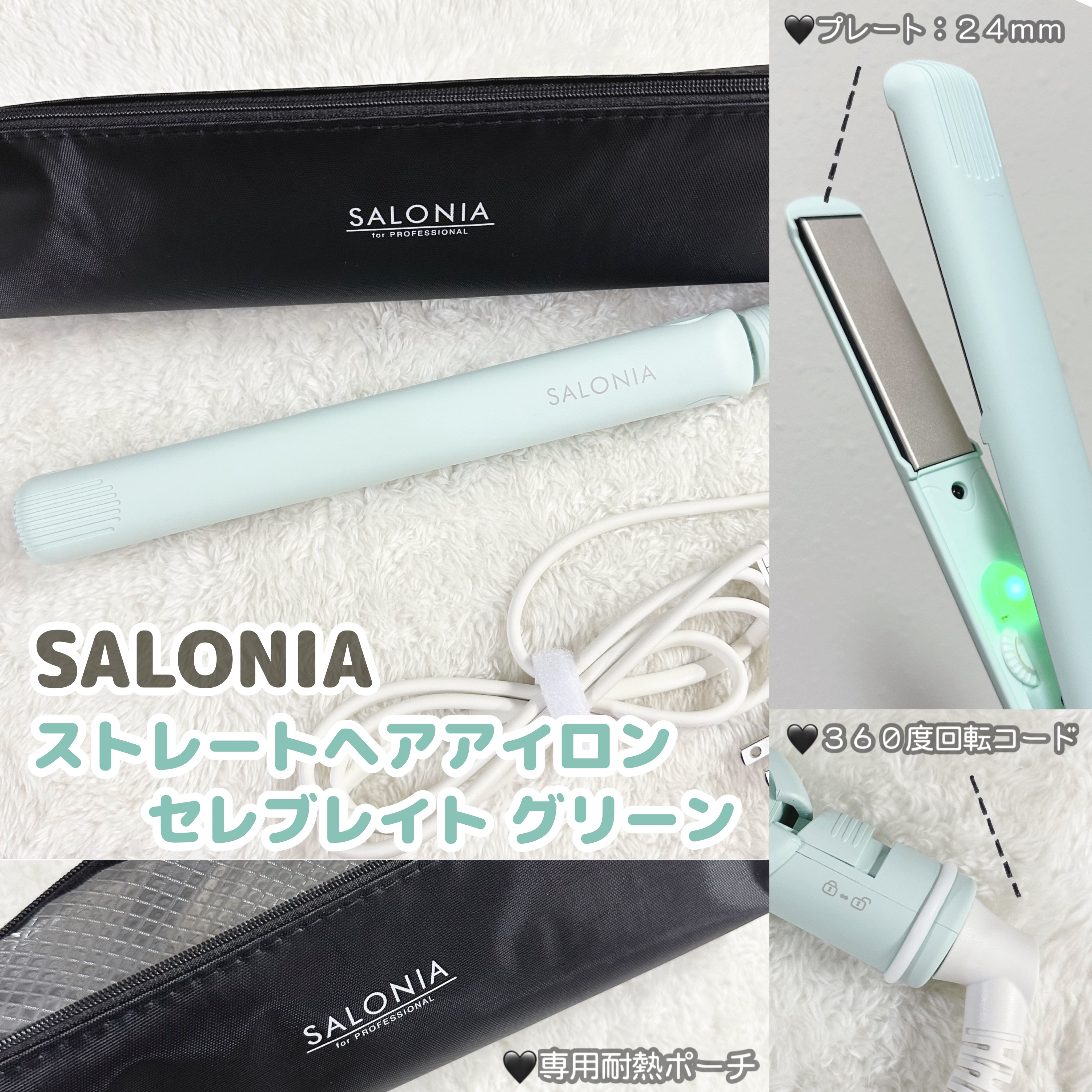 ストレートヘアアイロン/SALONIA/ストレートアイロンを使ったクチコミ（1枚目）