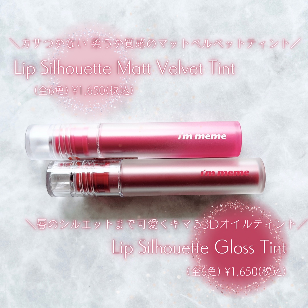 リップシルエットマットベルベットティント/i’m meme/リップティントを使ったクチコミ（1枚目）